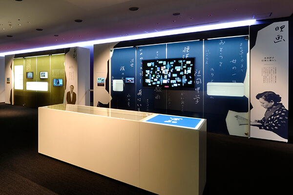 主題展示室