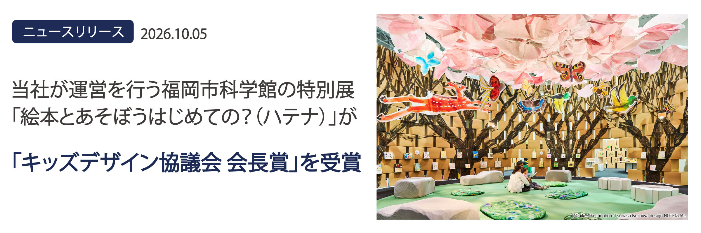 レポートページへのリンク画像